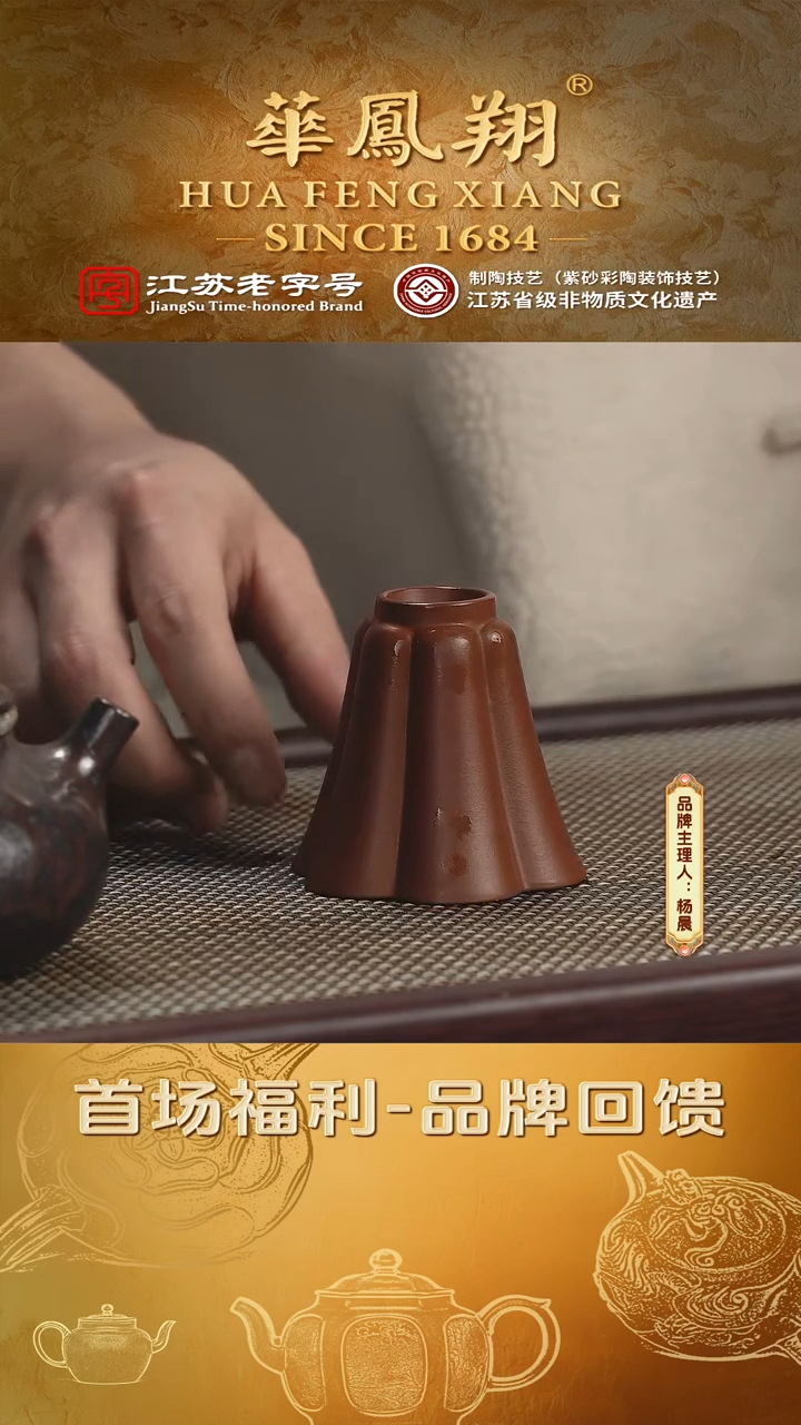 【闪购商品】紫砂茶壶静香杯  主人杯 