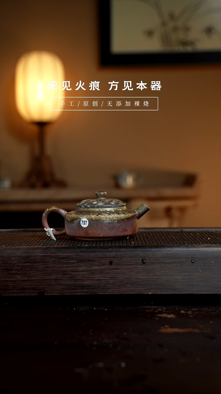 【闪购商品】707周盘壶           
