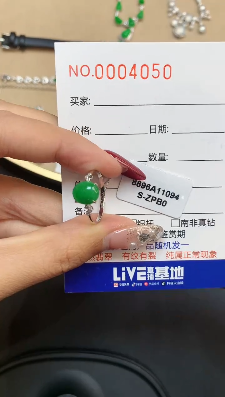 【闪购商品】翡翠戒指18K金镶嵌4050