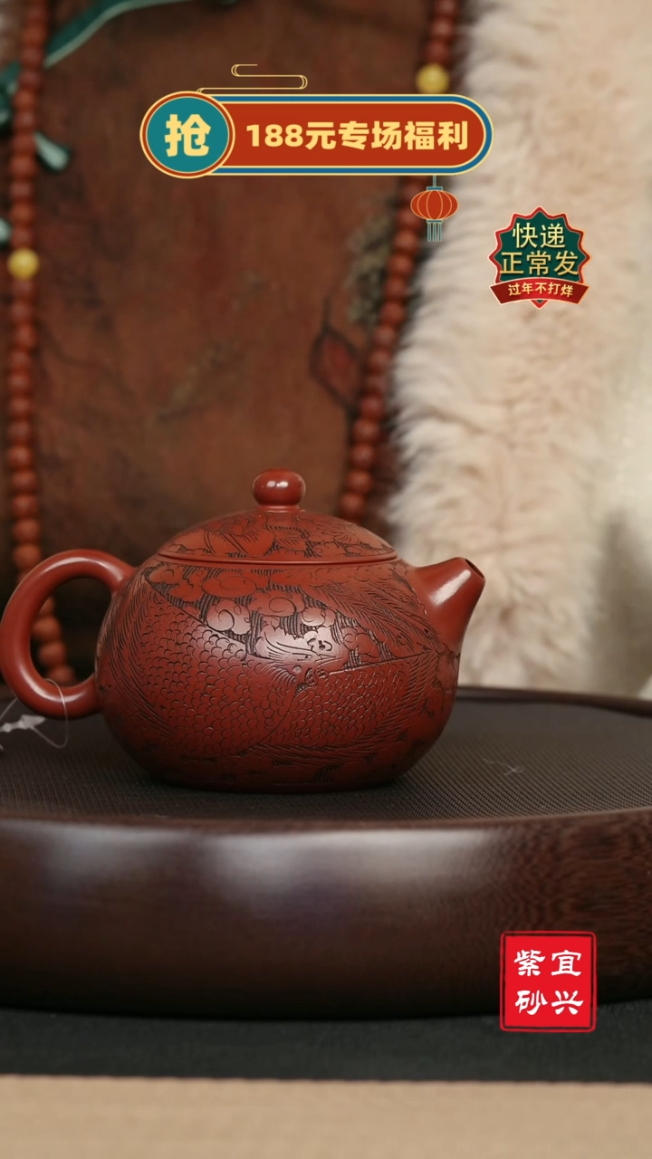 【闪购商品】紫砂茶壶182大红袍刻绘西施壶