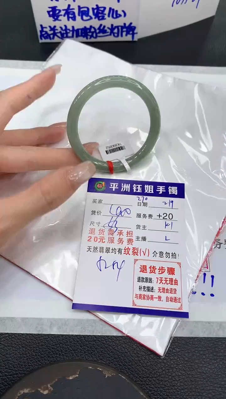 【闪购商品】翡翠手镯未镶嵌1111111111111