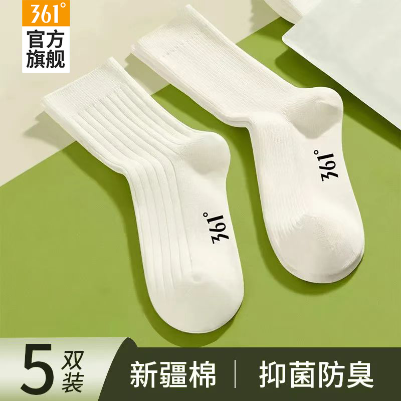 361°袜子冬季中筒袜男女雅丹风长袜休闲舒适潮流ins时尚透气袜