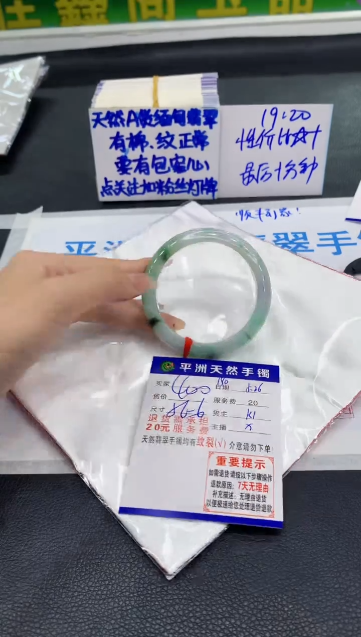 翡翠手镯未镶嵌11111111111