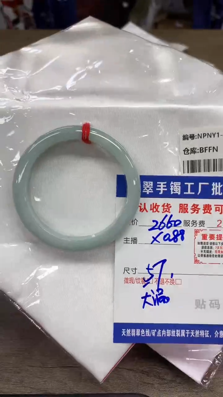 【闪购商品】翡翠手镯未镶嵌翡翠手镯