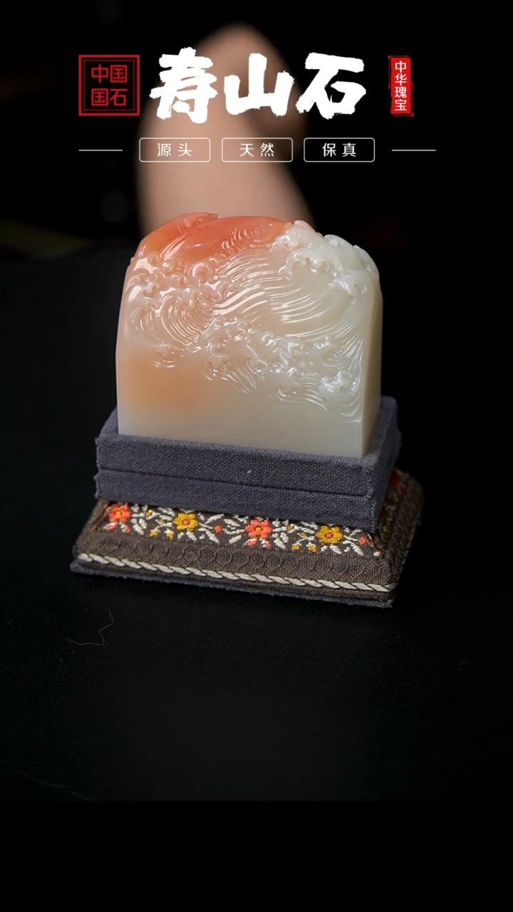 【闪购商品】寿山石印石高山水洞