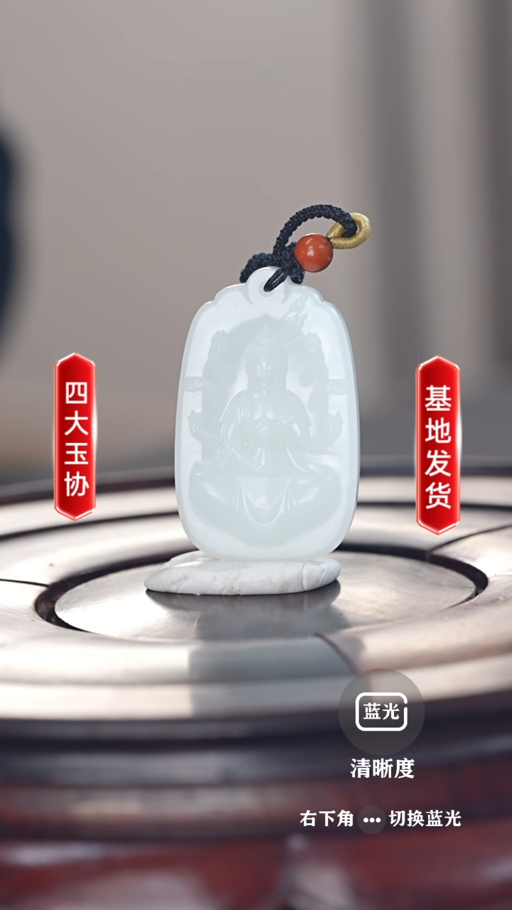 【闪购商品】和田玉挂件未镶嵌千手