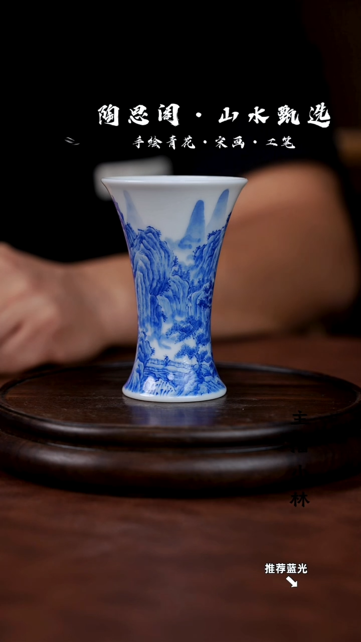山水主人杯手工手绘