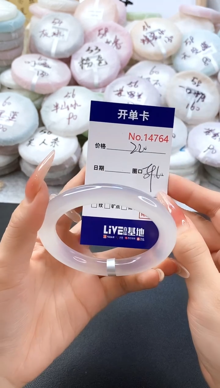 手镯玛瑙/玉髓未镶嵌14764圈口59-60