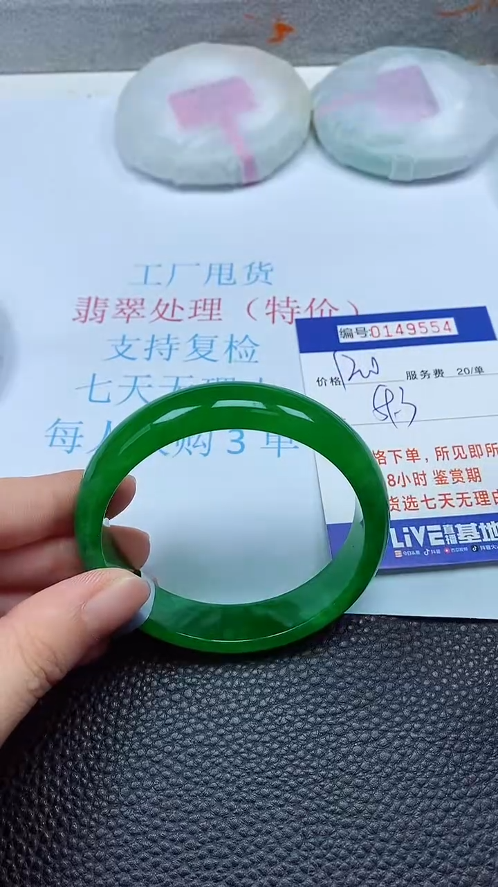 拍下以实物为准00149554