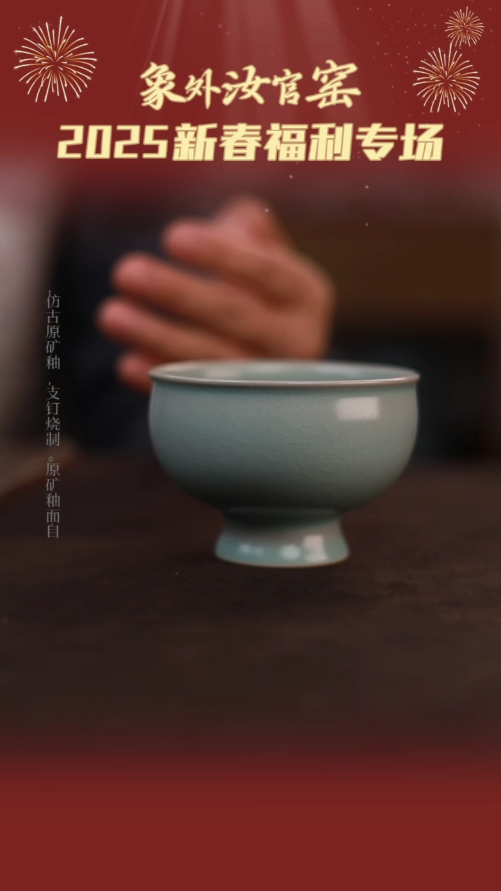 【闪购商品】杯一级品粉青仿古鼓腹高足杯