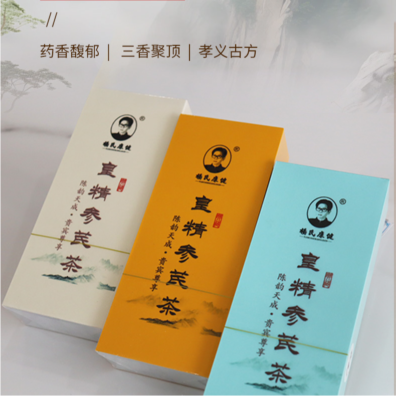 杨氏康健皇精参芪茶小袋正品保障