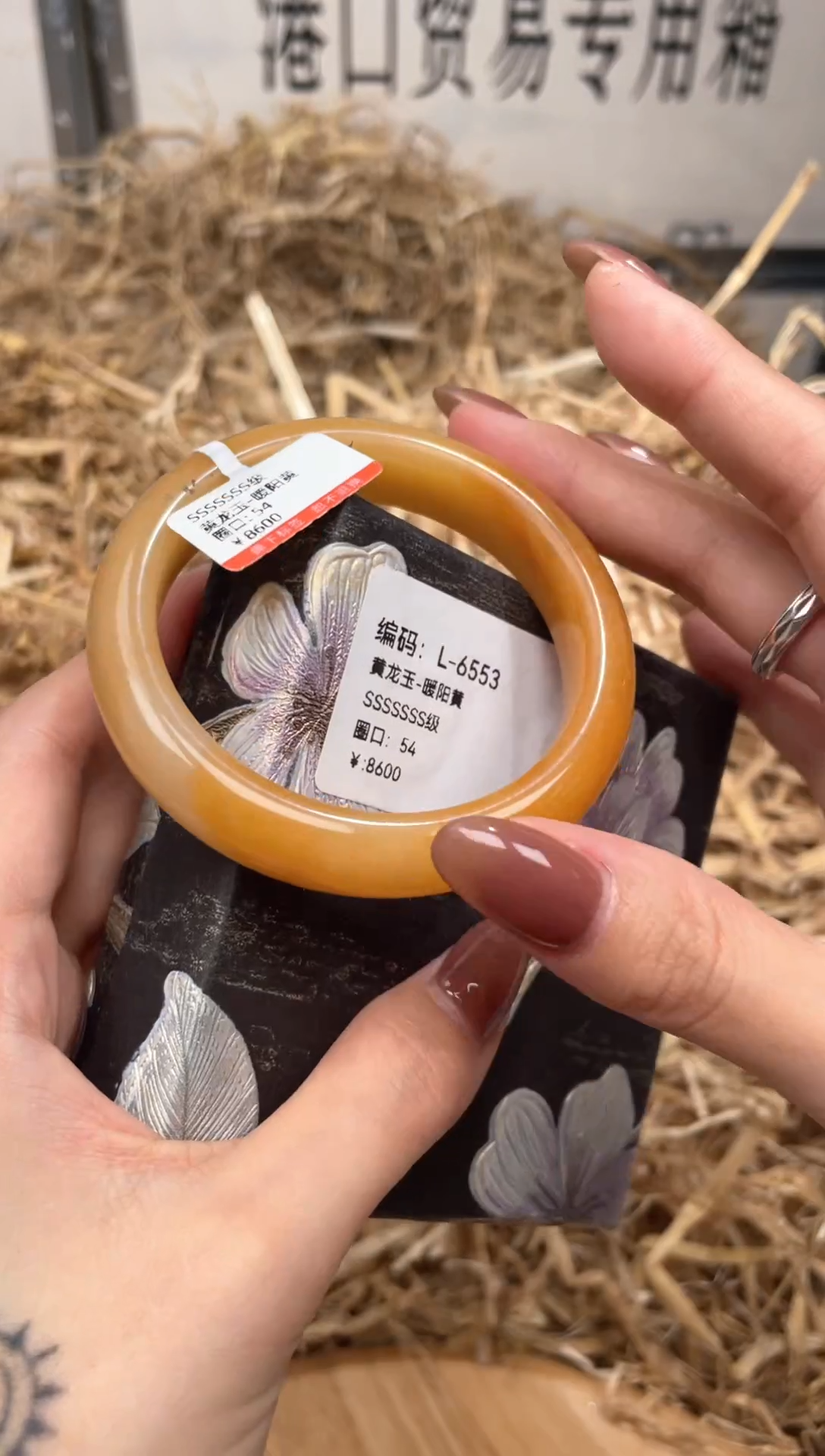 未镶嵌手镯石英质玉L6553HE