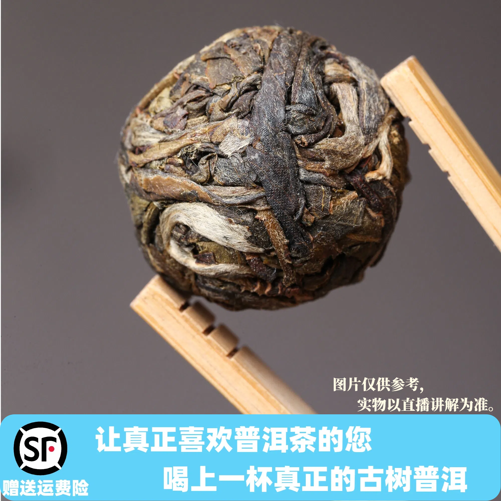 【福袋】2023年 昔归黑金刚龙珠6g【生茶】