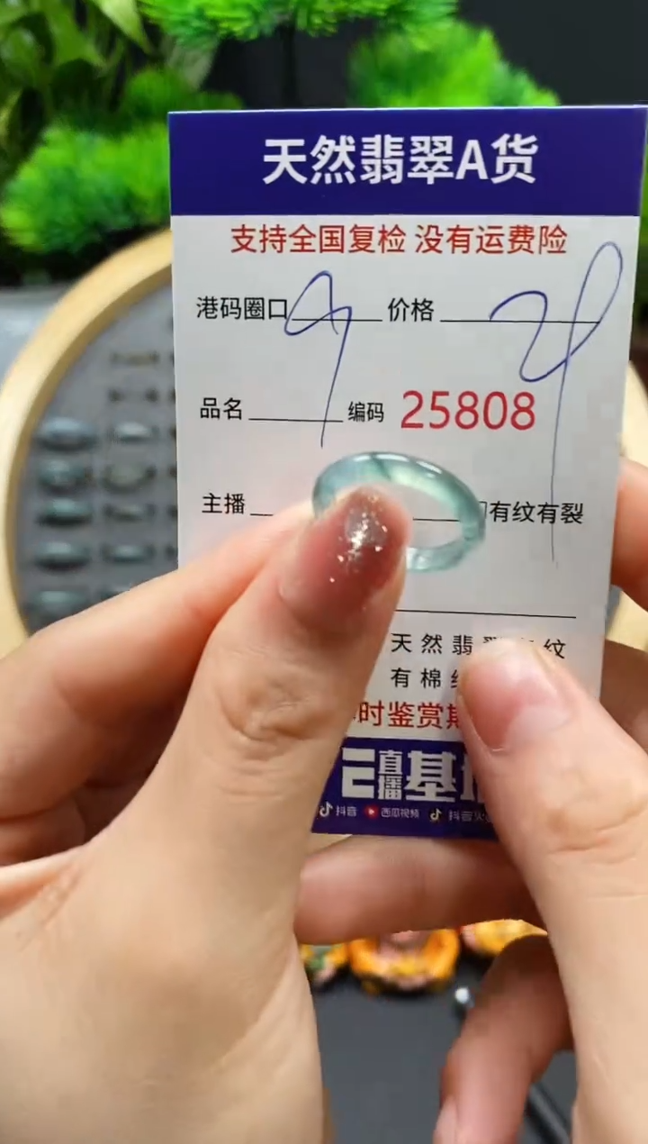 【闪购商品】翡翠戒指未镶嵌天然翡翠戒圈5808