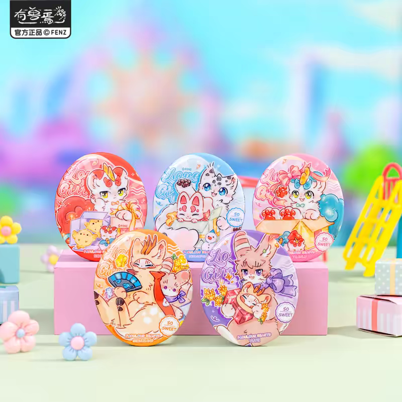 有兽焉《爱的礼物系列》吧唧盲盒 马口铁徽章动漫周边