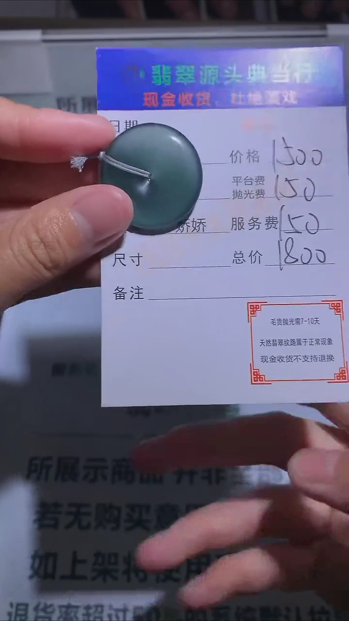 【闪购商品】定制翡翠未镶嵌-毛货-不退不换-