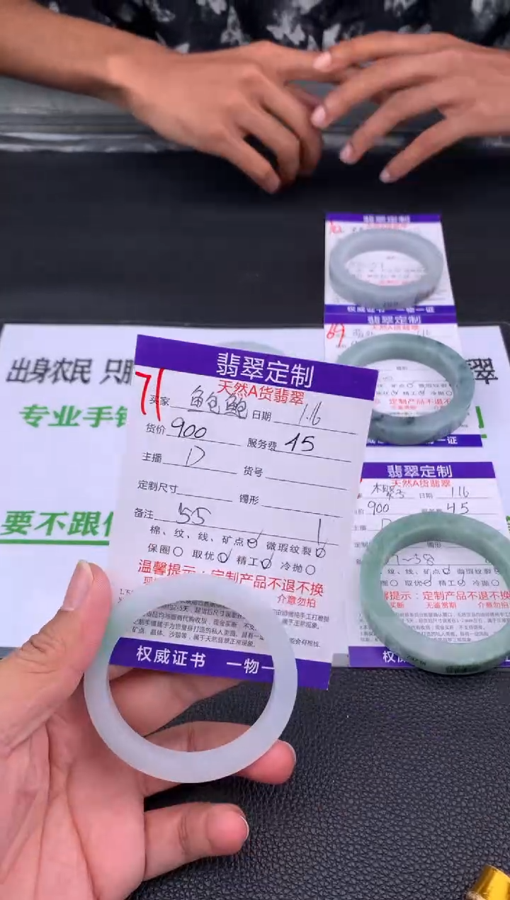 【闪购商品】定制翡翠未镶嵌71#手镯定制链接