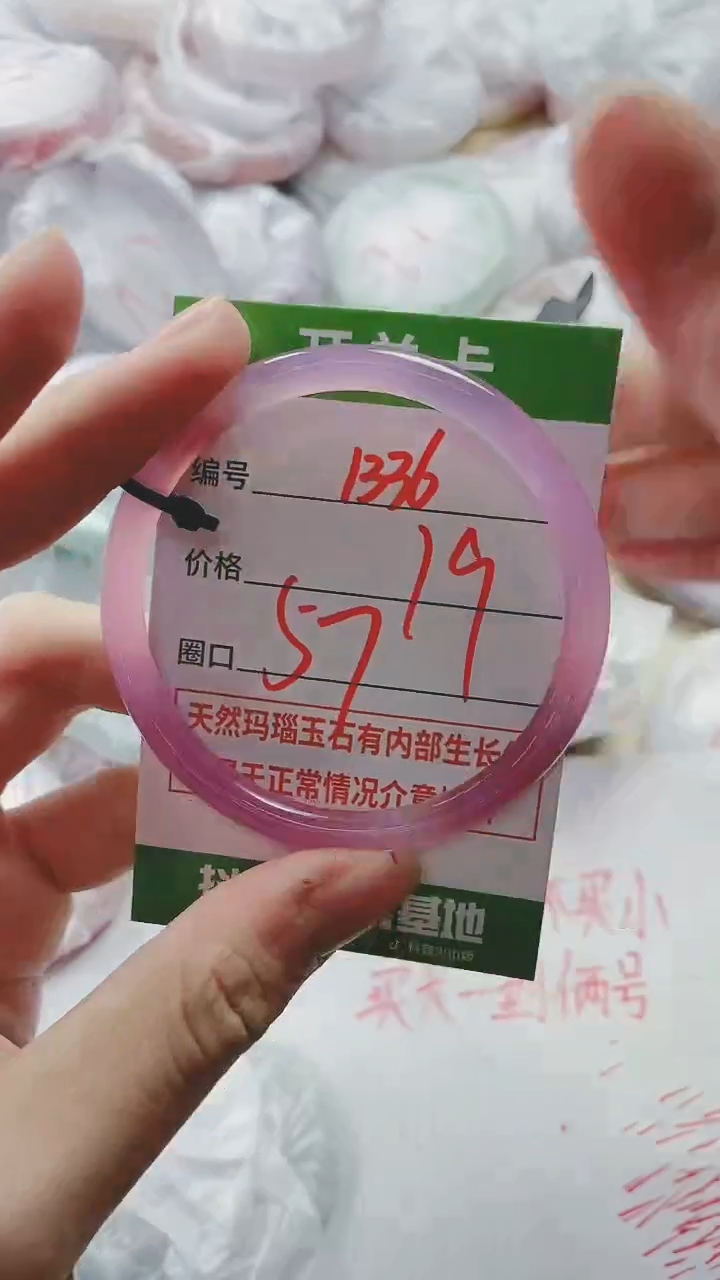 【闪购商品】玛瑙/玉髓手镯未镶嵌1336