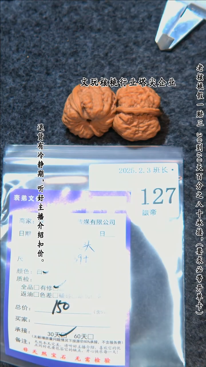 【闪购商品】文玩核桃把件127蛤蟆头