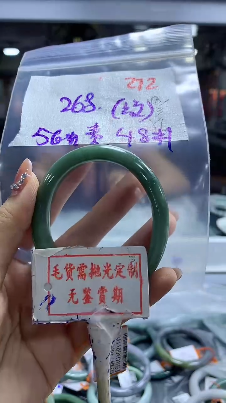 【闪购商品】定制翡翠未镶嵌毛货需精细抛光272多样性发1件268元