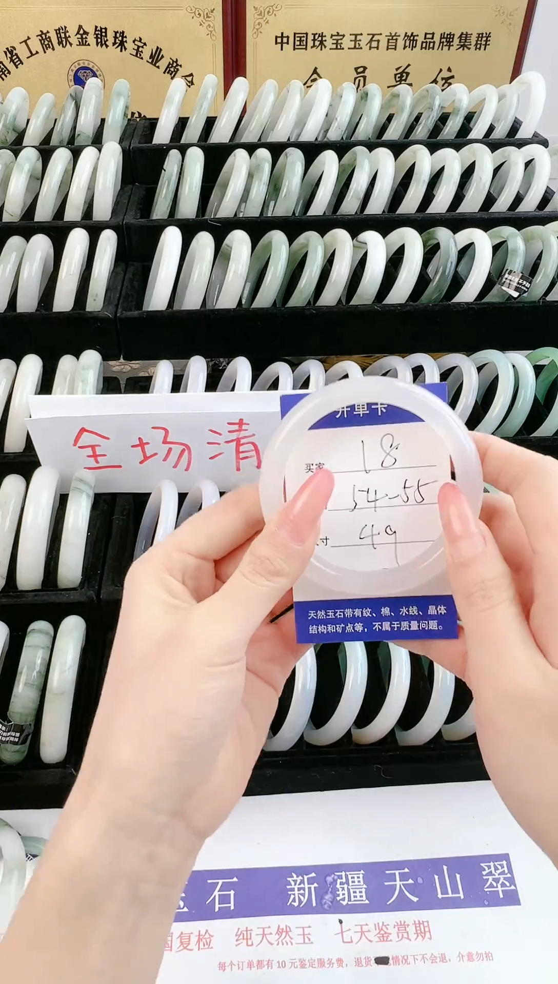 未镶嵌手镯石英质玉18