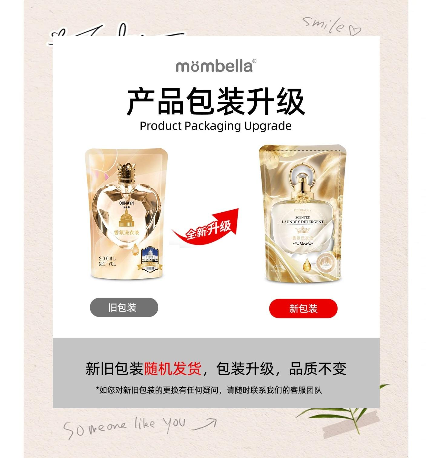 香氛去污不含磷洗衣液200ml护理用品 新老包装随机发