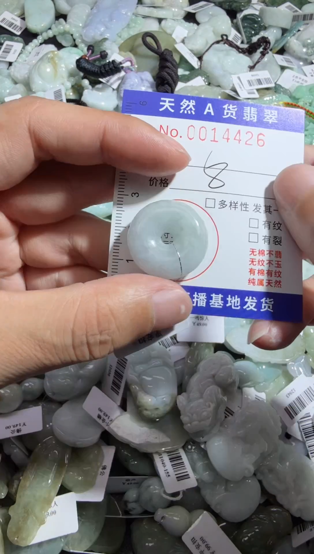 【闪购商品】翡翠颈饰未镶嵌00014426