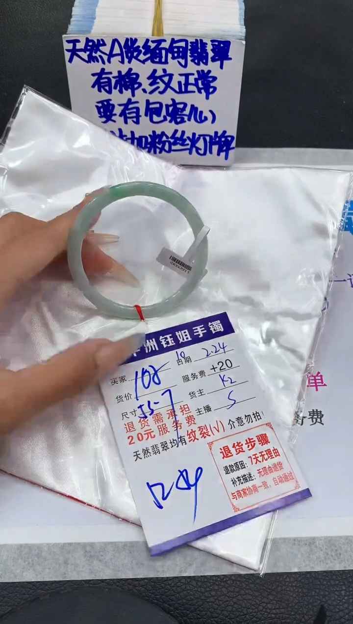 【闪购商品】翡翠手镯未镶嵌11111111