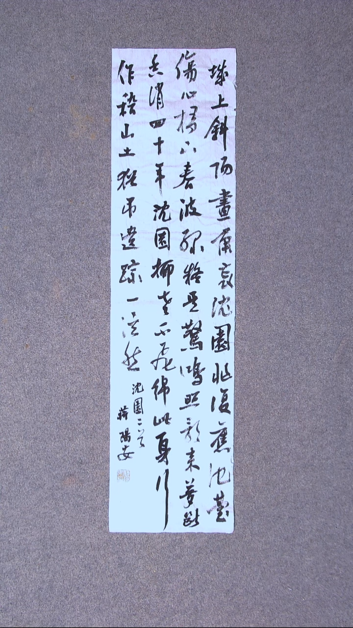 书法蒋阳安  首届大厦杯入展作者 陕西西安100*25尺寸  大漏！！！