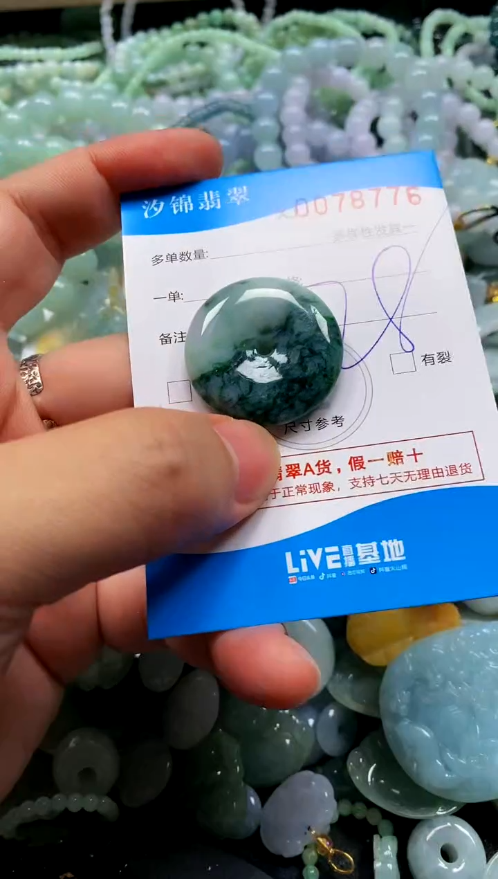 颈饰未镶嵌翡翠闪购商品0078776