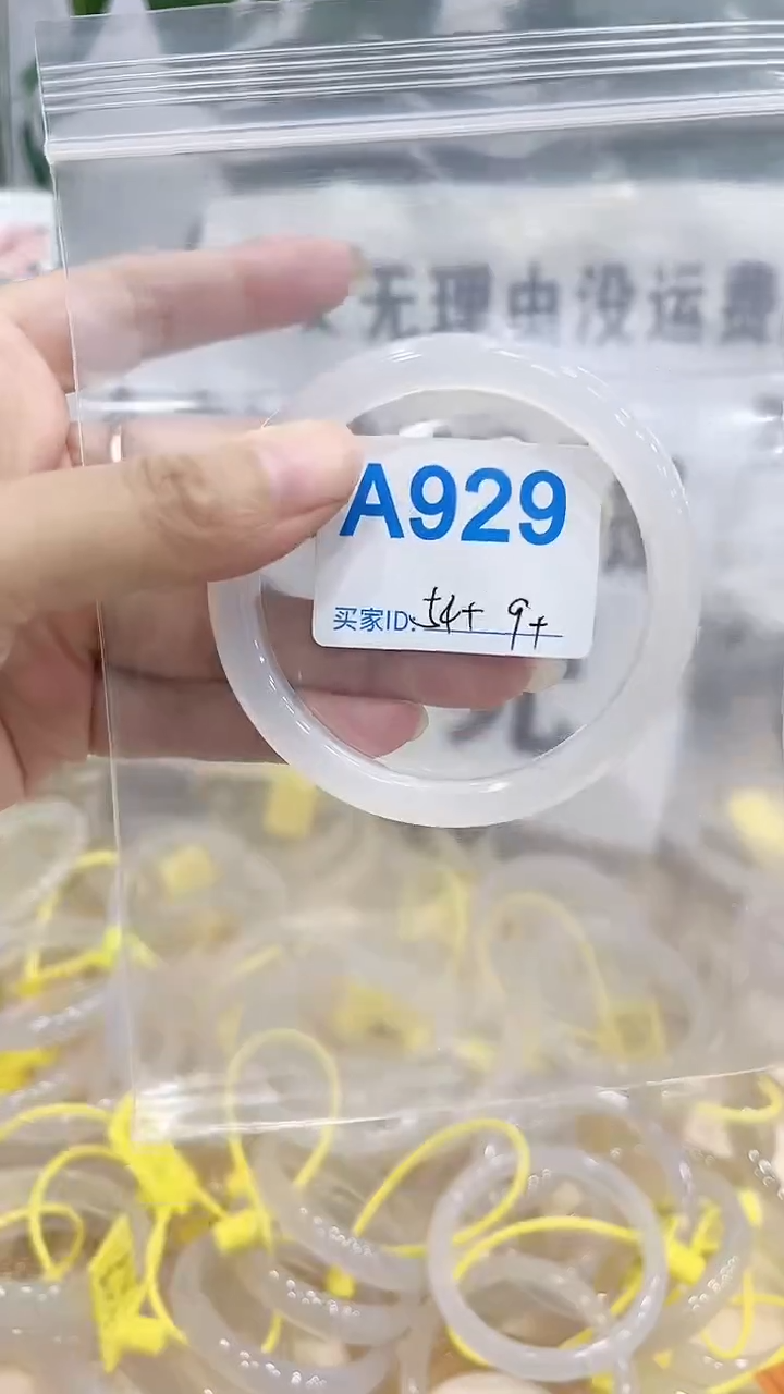 手镯玛瑙/玉髓未镶嵌A929