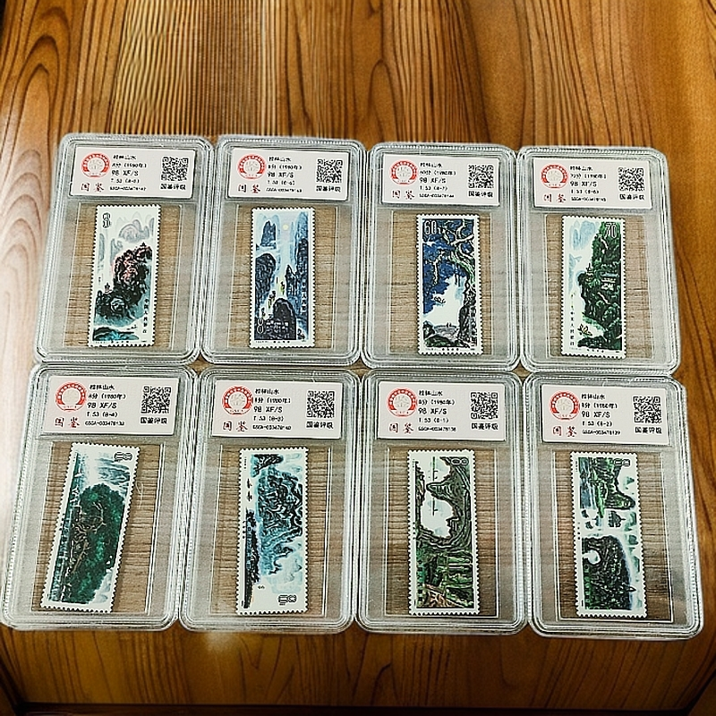 T53 桂林山水（1-8）国鉴98分