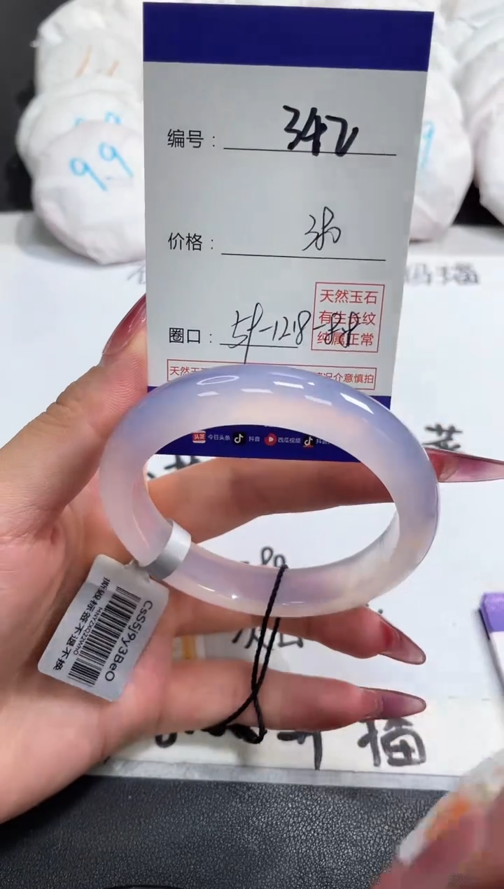 【闪购商品】玛瑙/玉髓手镯未镶嵌342