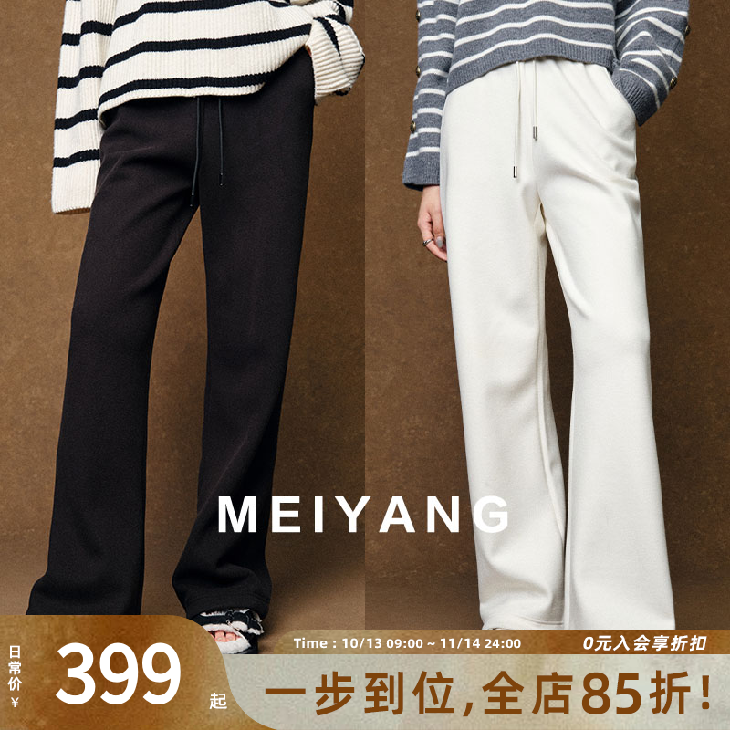 【现货】美洋MEIYANG加厚暖暖裤【60系列】御寒保暖直筒阔腿长裤 宽松