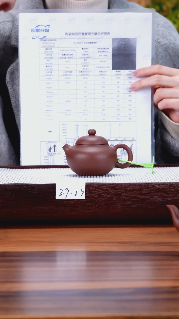 【闪购商品】紫砂茶壶2.9-23 底槽清 文旦130