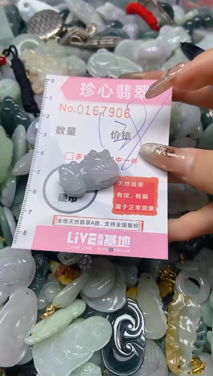 【闪购商品】翡翠颈饰未镶嵌闪购0167906