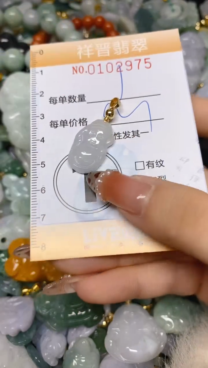 【闪购商品】翡翠颈饰未镶嵌闪购0102975