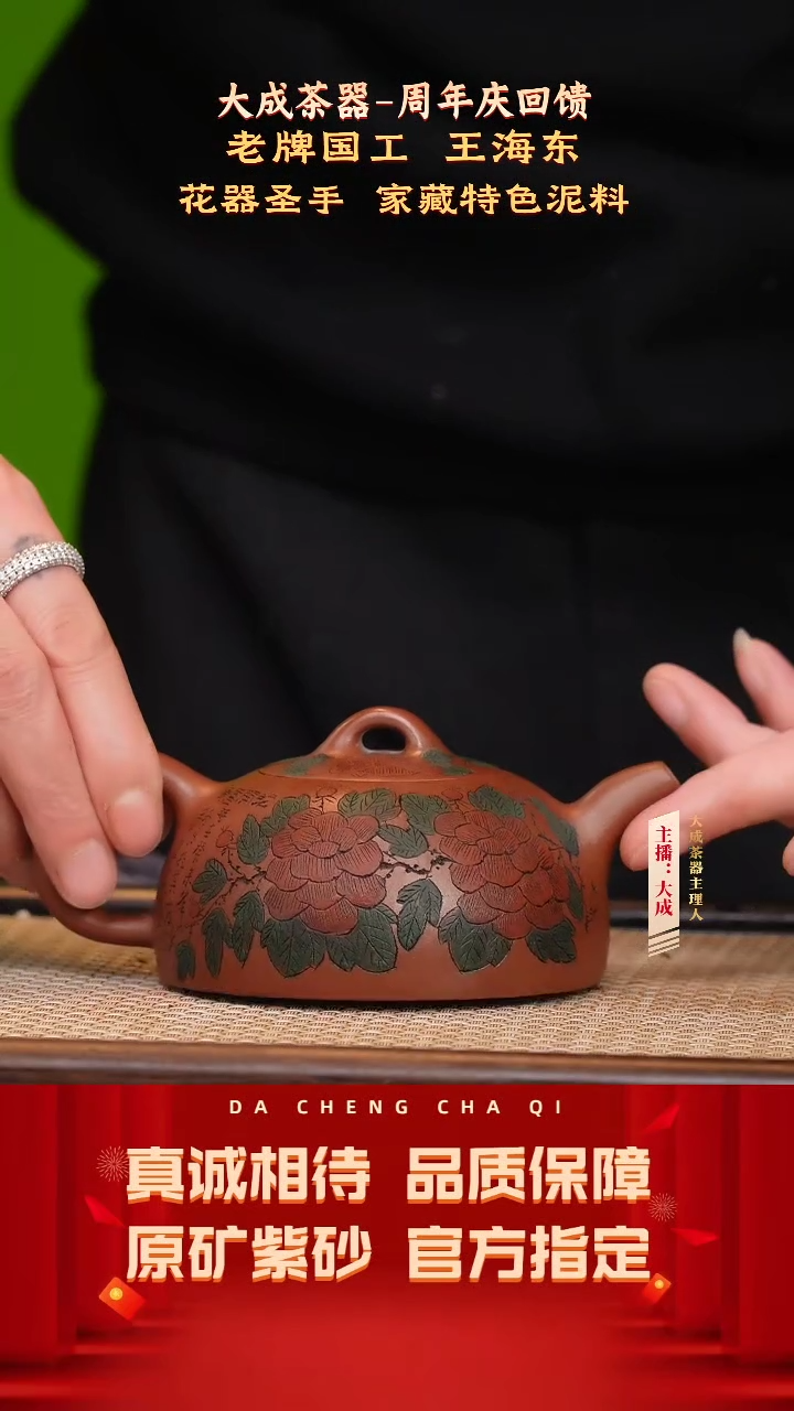 【闪购商品】紫砂茶壶王海东 底槽清 260cc左右