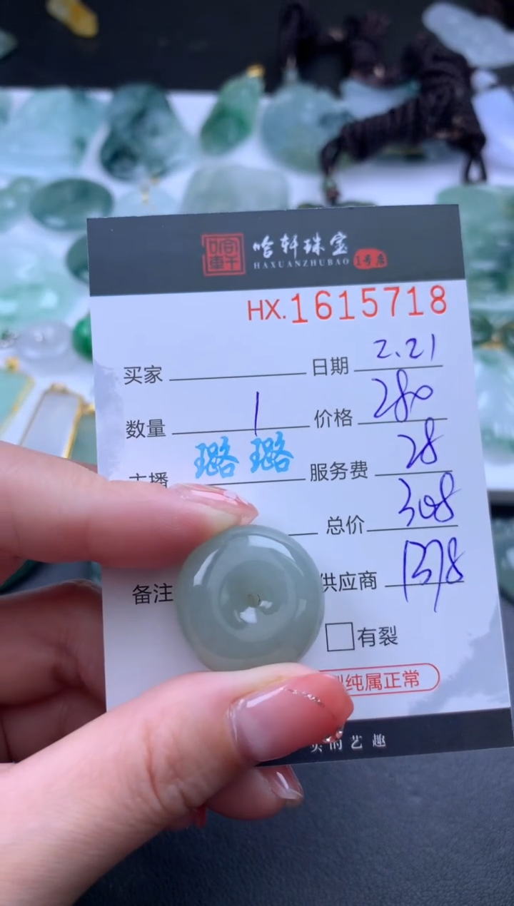 【闪购商品】翡翠挂件未镶嵌哈轩 挂件1