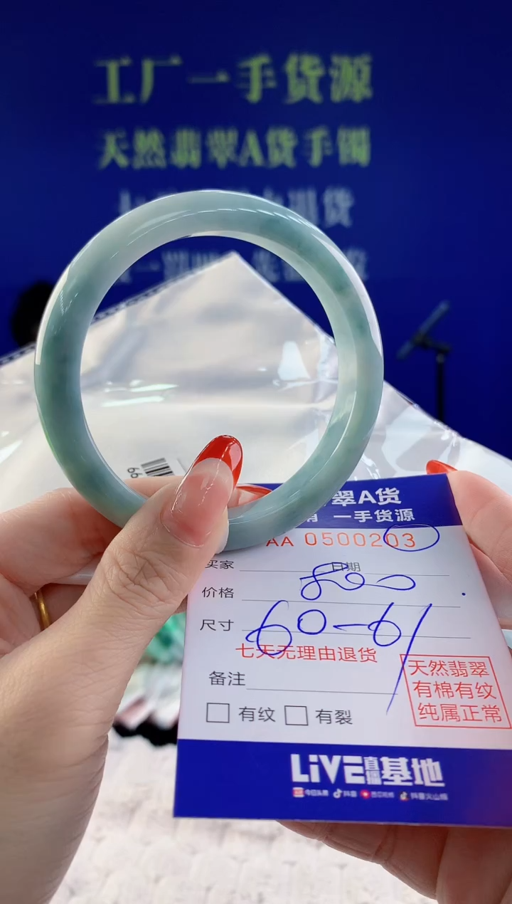 【闪购商品】翡翠手镯未镶嵌03天然A货翡翠