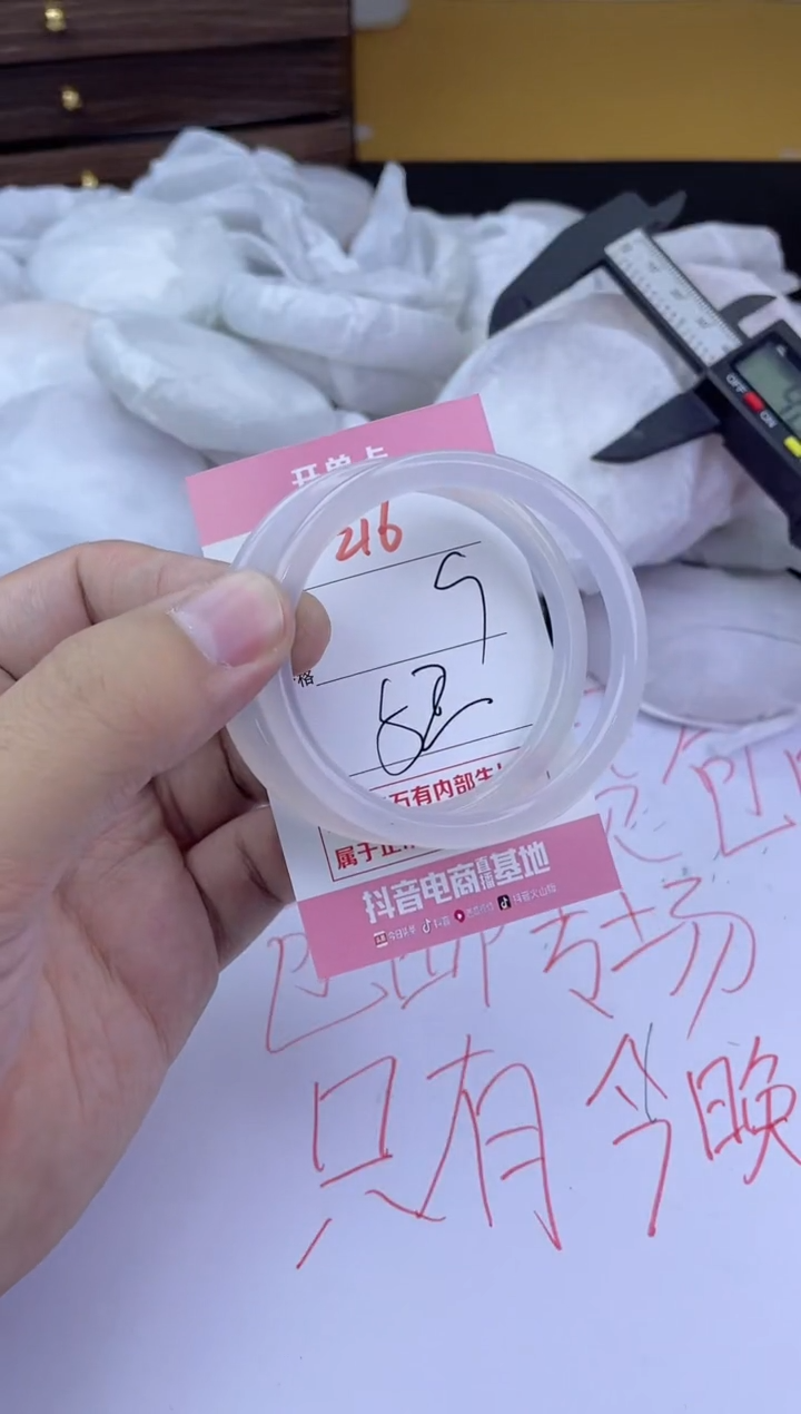 手镯玛瑙/玉髓未镶嵌216