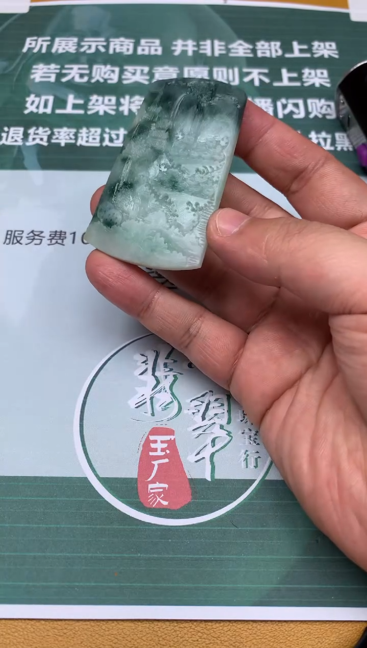 【闪购商品】定制翡翠未镶嵌毛货-不退不换