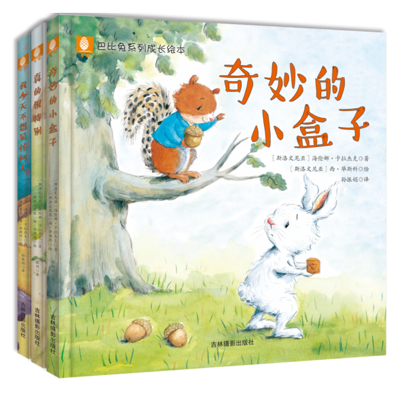 巴比兔系列成长绘本（精装3册） DONGS