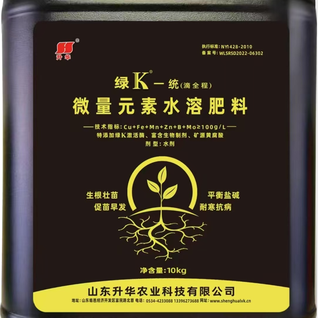 绿K一统（滴全程）微量元素水溶肥