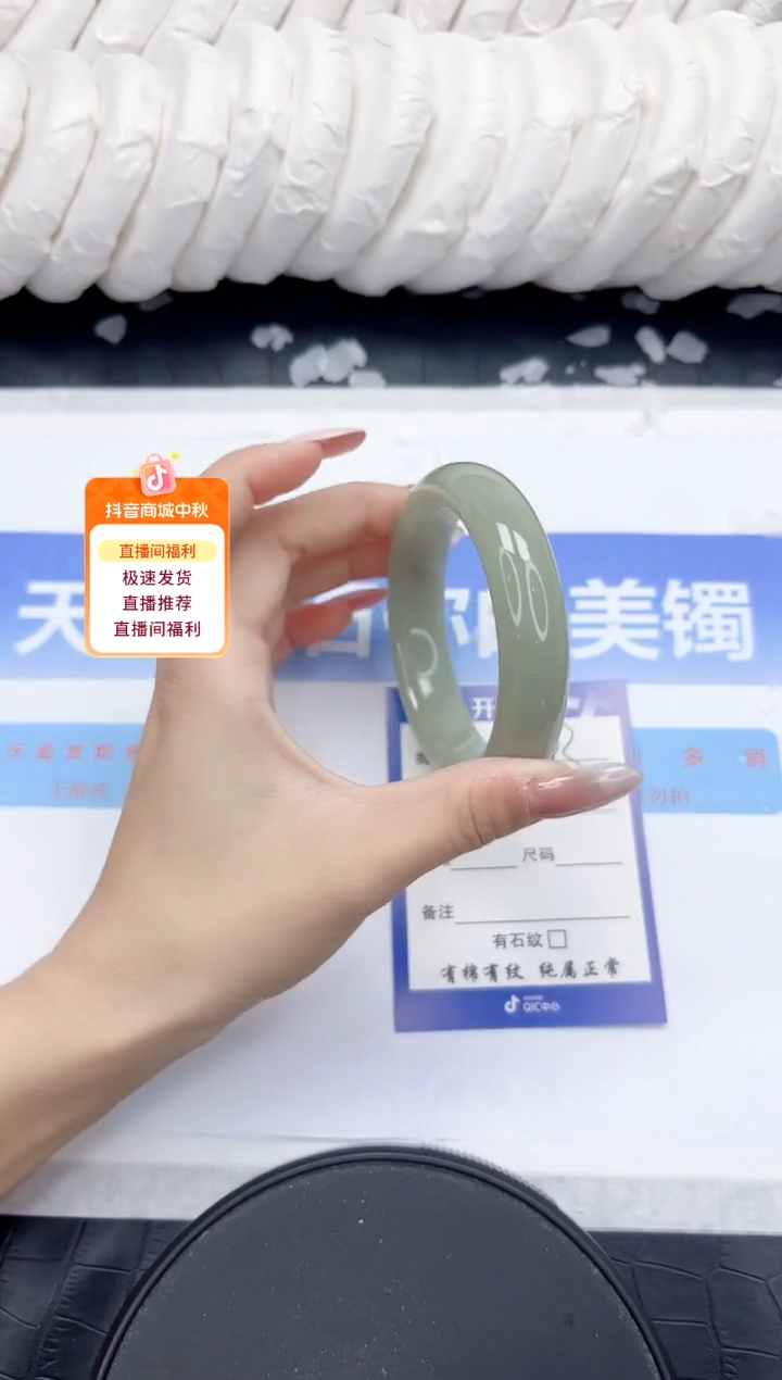 未镶嵌手镯石英质玉343-59.2