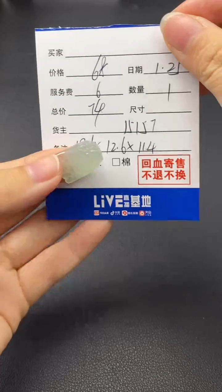 【闪购商品】翡翠吊坠(不含链)未镶嵌15157