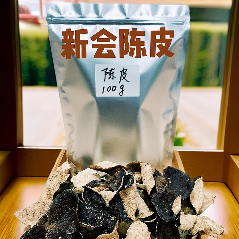 8年陈正宗新会陈皮散装，100克装