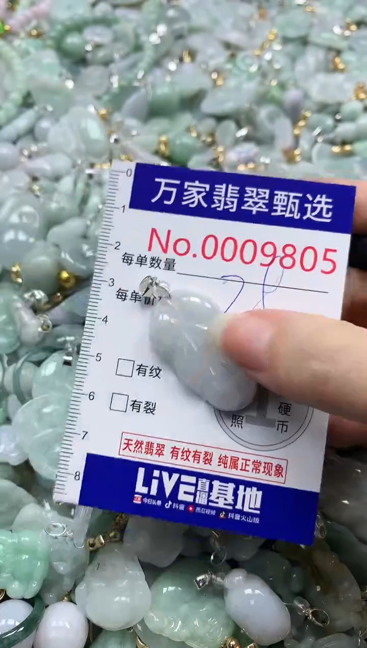 吊坠(不含链)未镶嵌翡翠9805