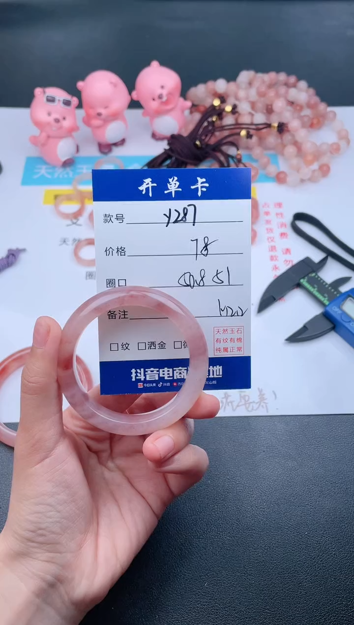 【闪购商品】石英质玉手镯未镶嵌Y286