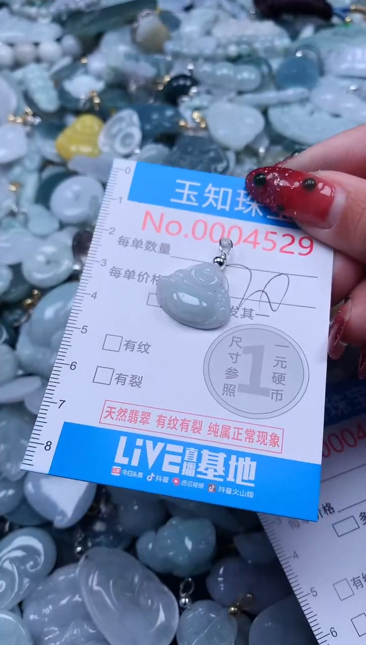 【闪购商品】翡翠吊坠(不含链)未镶嵌4529